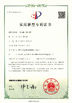 ΚΙΝΑ Qingdao Shun Cheong Rubber machinery Manufacturing Co., Ltd. Πιστοποιήσεις