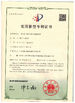 ΚΙΝΑ Qingdao Shun Cheong Rubber machinery Manufacturing Co., Ltd. Πιστοποιήσεις
